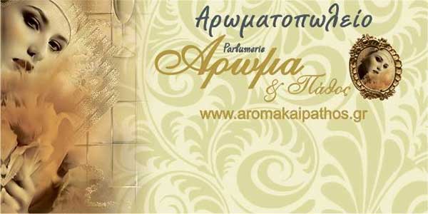Ζητείται κοπέλα για εργασία με γνώσεις μακιγιάζ και εμπειρία στην πώληση καλλυντικών