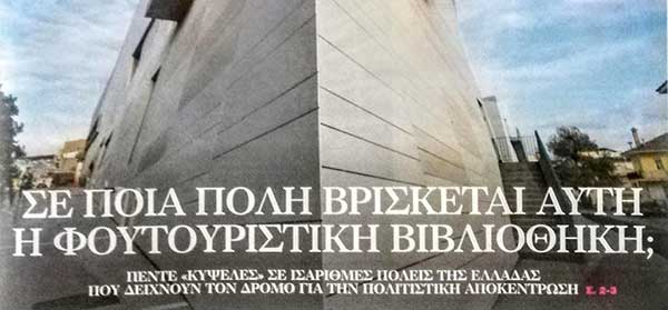 Λάζαρος Μαλούτας: Έργα που κτίζουν προορισμούς!!! Έργα που προβάλουν την πόλη!!!