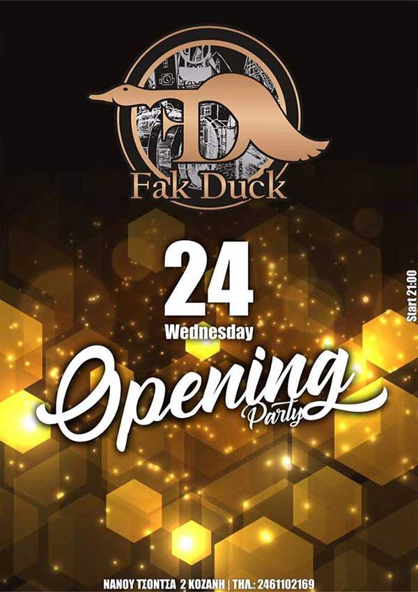 Την Τετάρτη ανοίγει το Fak Duck στο κέντρο της Κοζάνης