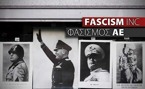 Σε 11 περιφερειακές εφημερίδες το ντοκιμαντέρ της Σοφίας Σακοράφα για το φασισμό-Μεταξύ αυτών και στον “Πρωινό Λόγο” Κοζάνης