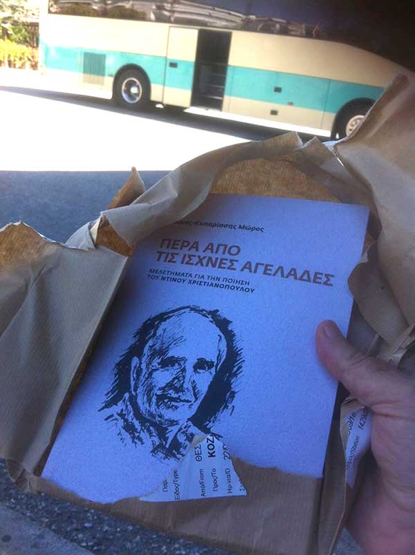 Φιλολογικές ανακαλύψεις, συγγραφικές αποκαλύψεις