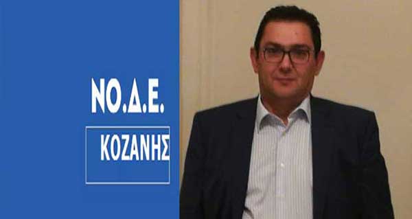 Χαιρετισμός Προέδρου ΝΟΔΕ Κοζάνης στην εκδήλωση των 4 ΝΟΔΕ, παρουσία του Προέδρου ΝΔ Κ. Μητσοτάκη