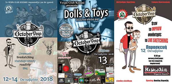 Το 6ο Octobervesp του Vespa Club Κοζάνης έρχεται και φέτος στις 12-13 και 14 Οκτωβρίου