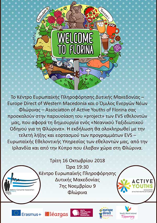 Εθελοντές EVS παρουσιάζουν το «Νεανικό Ταξιδιωτικό Οδηγό για τη Φλώρινα»!