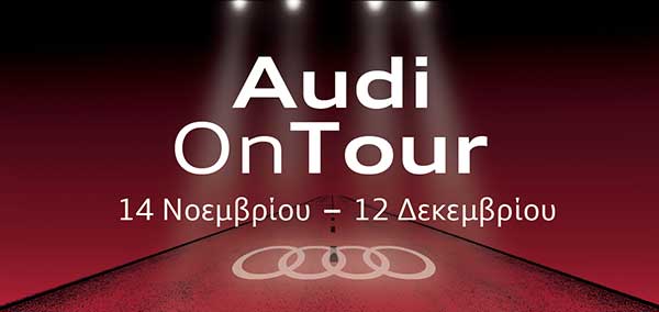 Το Audi on Tour στην πόλη μας!