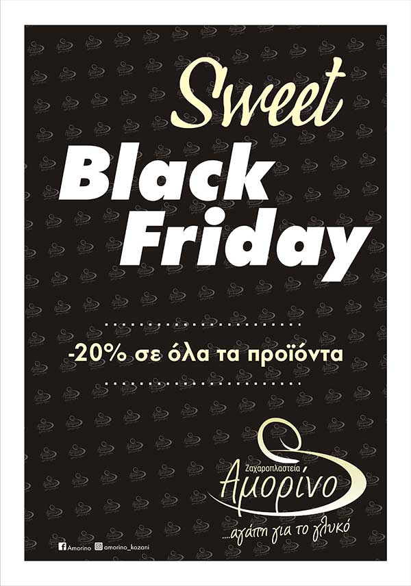 Sweet Black Friday στο ζαχαροπλαστείο Αμορίνο