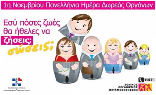 Πόσοι άνθρωποι στα αλήθεια έχουν μια δεύτερη ευκαιρία στη ζωή;