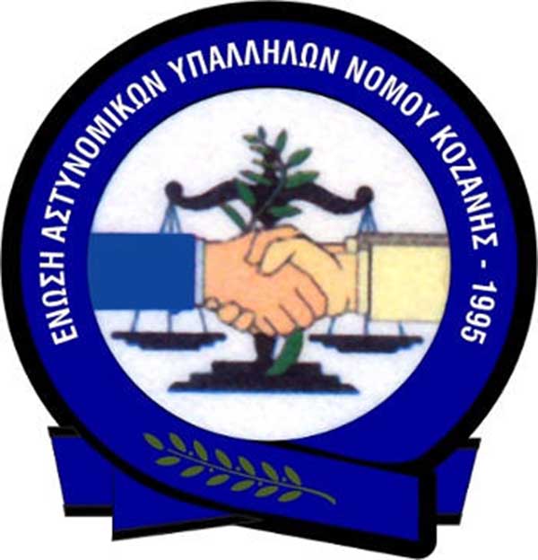 Εγκρίθηκε η σύναψη συλλογικής σύμβασης μεταξύ του Φαρμακευτικού Συλλόγου Κοζάνης (Φ.Σ.Κ.) και του Ταμείου Πρόνοιας Απασχολουμένων στα Σώματα Ασφαλείας