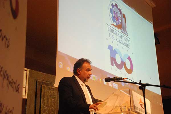 Με βράβευση επιχειρήσεων γιορτάστηκαν παρουσία πλήθους κόσμου  τα 100 χρόνια  του Επιμελητηρίου Κοζάνης  στο Πνευματικό Κέντρο Σερβίων