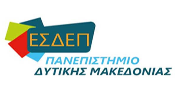 ΕΣΔΕΠ Πανεπιστημίου Δυτικής Μακεδονίας: Η θέση μας για τις τρέχουσες εξελίξεις
