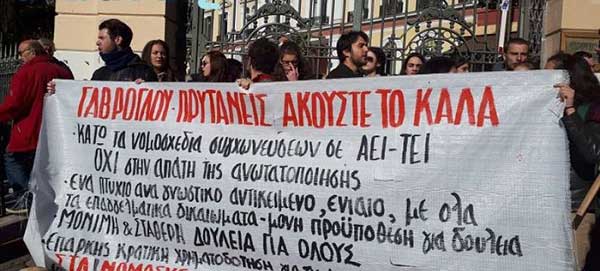 Θεσσαλονίκη: Διαμαρτυρία φοιτητών στο ΥΜΑΘ ενάντια στον νόμο Γαβρόγλου