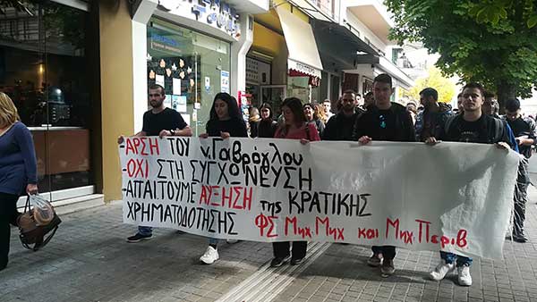 «ΟΧΙ στη συγχώνευση με το ΤΕΙ» διαδηλώνουν φοιτητές του πανεπιστημίου Δυτικής Μακεδονίας-Πορεία φοιτητών στο κέντρο της Κοζάνης