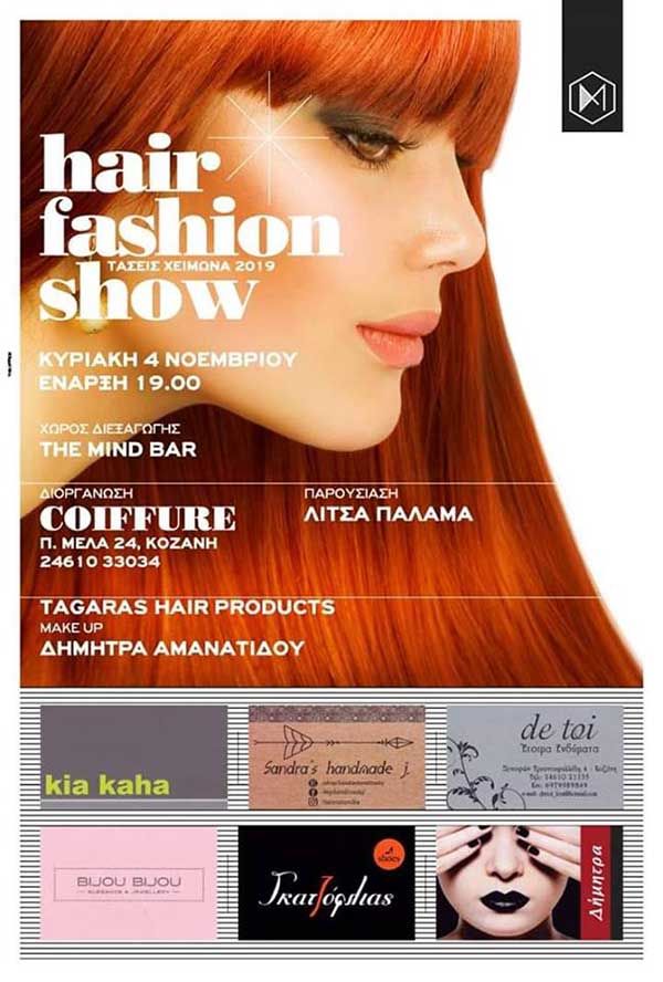 Hair fashion show στο the Mind bar