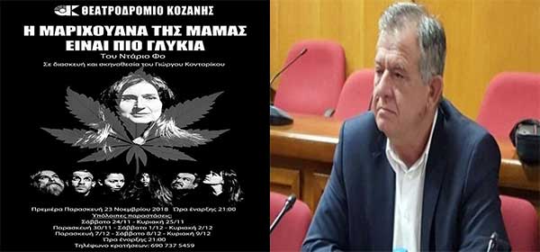 Η εμπειρία του Γιώργου Ντζιμάνη για την παράσταση «Η μαριχουάνα της μαμάς είναι πιο γλυκιά»