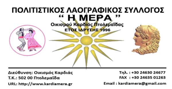 Σεμινάριο Παροχής Πρώτων Βοηθειών από τον Πολιτιστικό Σύλλογο “Η ΜΕΡΑ” την Κυριακή 25 Νοεμβρίου
