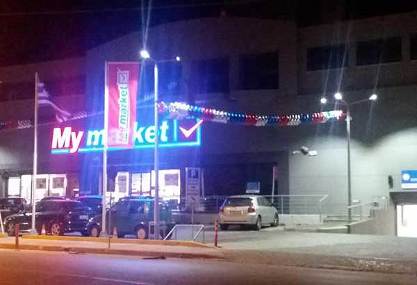 Λαμπρά εγκαίνια για My Μarket της Κοζάνης