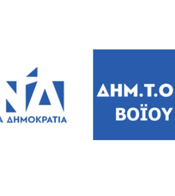 Η ΔΗΜ.ΤΟ. Βοΐου για τις ενέργειες του Βουλευτή ΣΥΡΙΖΑ Θ. Μουμουλίδη και της Ο.Μ. ΣΥΡΙΖΑ Βοΐου κατά τον εορτασμό απελευθέρωσης Σιάτιστας