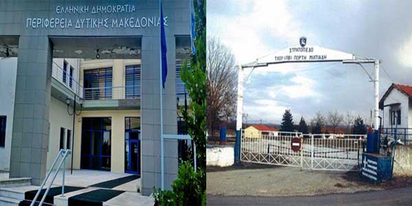 Η απάντηση της Περιφέρειας Δ. Μακεδονίας για το θέμα φιλοξενίας προσφύγων στο στρατόπεδο «Μιλτιάδη Πόρτη»: «Οι μόνοι που διαψεύδονται είναι όσοι χτίζουν καριέρες σε ψέματα – Οι μόνοι που εκτίθενται είναι όσοι διακινούν σκοπίμως fakenews»