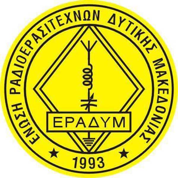 Εκλογές της Ένωσης Ραδιοερασιτεχνών Δυτικής Μακεδονίας 1 και 2 Δεκεμβρίου 