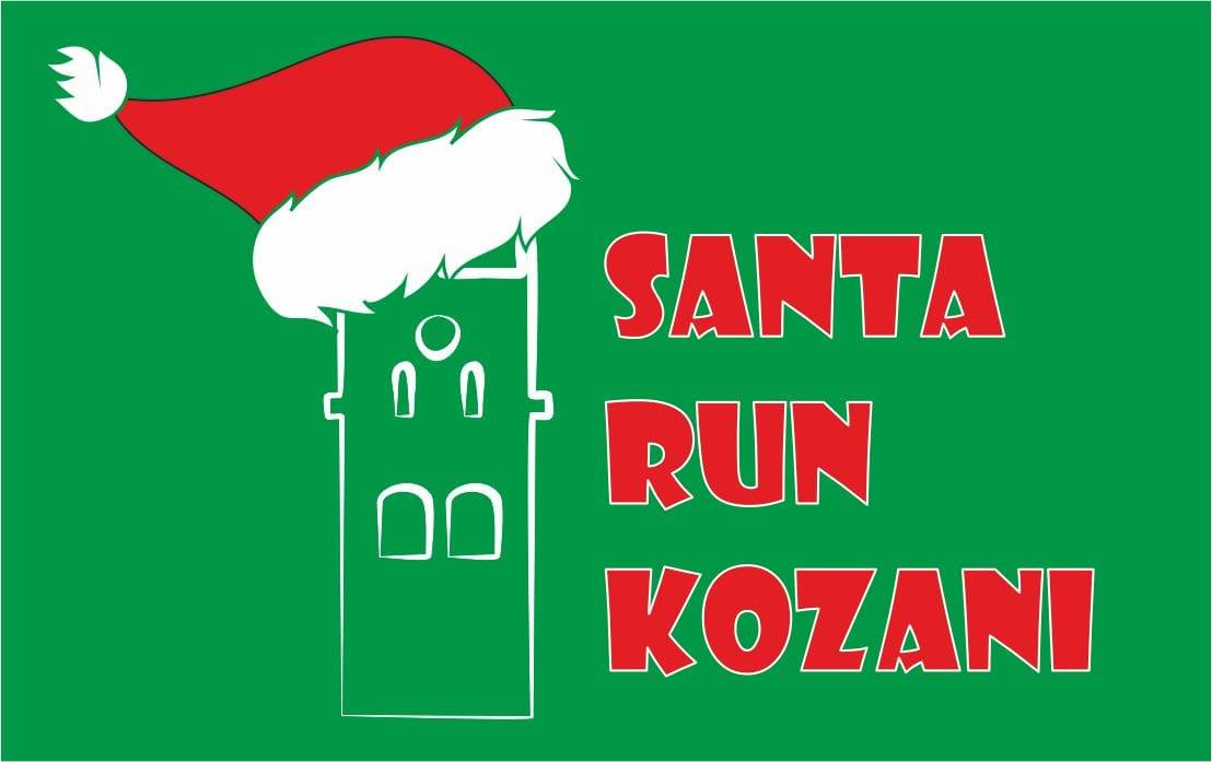 Santa Run Kozani 2018 κάτω απ´ το Ρολόι …