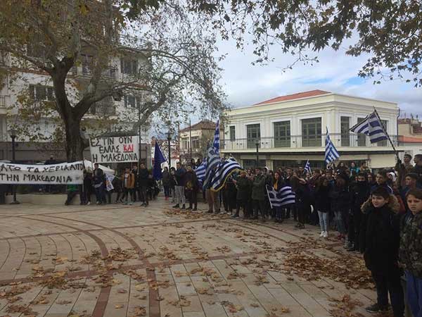 Συλλαλητήριο μαθητών για τη Μακεδονία στα Σέρβια