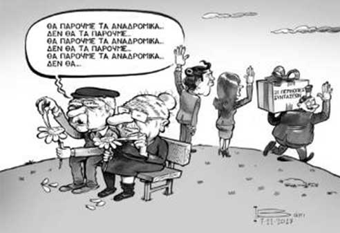 Πρόσκληση συνταξιούχων ΙΚΑ ΠΕ Κοζάνης για συμμετοχή στην απεργιακή συγκέντρωση του ΠΑΜΕ στην Θεσσαλονίκη