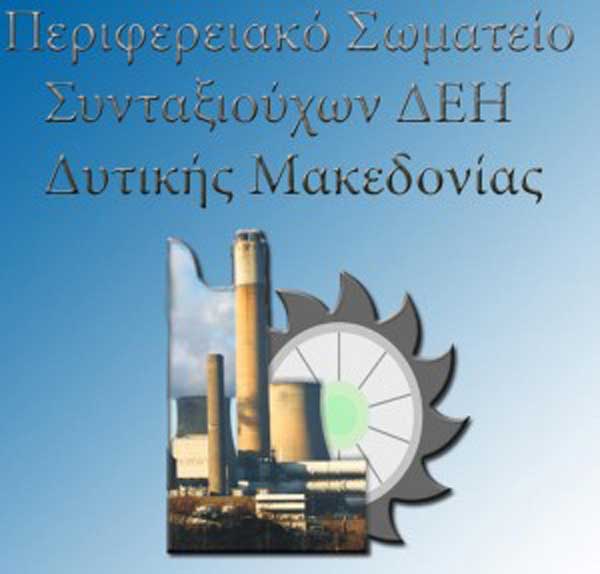 Γιορτάζουμε σήμερα την προστάτιδα των λιγνιτωρύχων