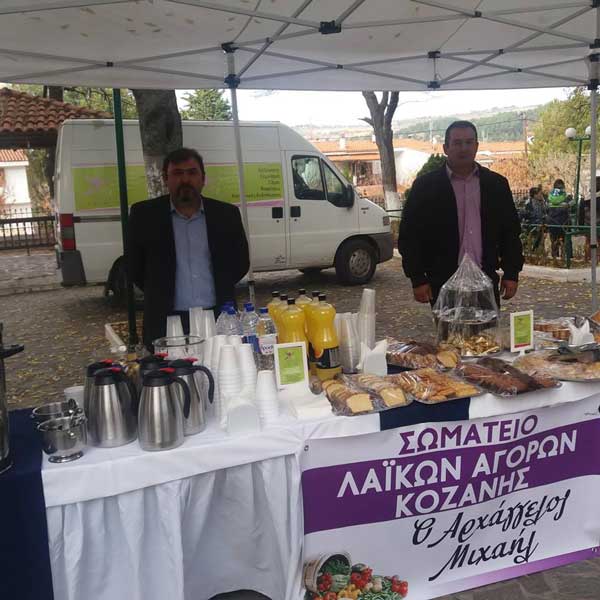 Το σωματείο Λαϊκών Αγορών Κοζάνης τίμησε τον προστάτη του Αρχάγγελο Μιχαήλ