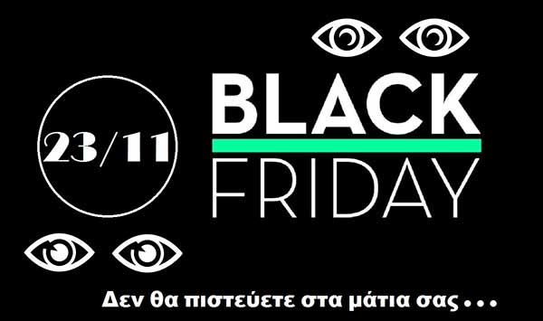 Black Friday στα Οπτικά Βήκας