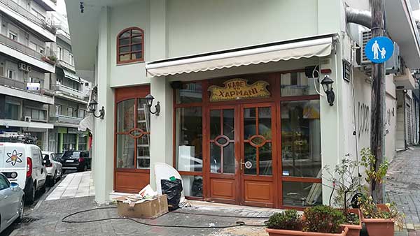Το “Χαρμάνι”, η αγαπημένη γωνιά της πόλης, ανανεώνεται δια χειρός Ιωάννας Παλάσκα