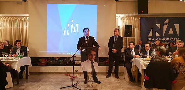 Ο Άδωνις Γεωργιάδης ομιλητής στην χοροεσπερίδα της ΝΟΔΕ Γρεβενών (VIDEO)