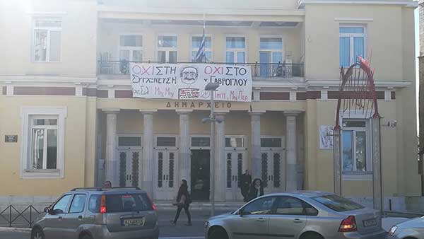 Φοιτητές του Πανεπιστημίου Δ.Μακεδονίας ανάρτησαν πανό στο δημαρχείο Κοζάνης