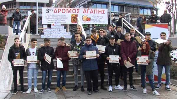 Συγχαρητήριο της Δευτεροβάθμιας Εκπαίδευσης Κοζάνης για τον 3ο Δρόμο Αγάπης στην Κοζάνη