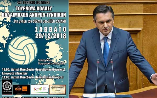 Ο Γιώργος Κασαπίδης υπεβλήθη σε επέμβαση συρραφής αχίλλειου τένοντα-Τραυματίστηκε στον αγώνα βόλεϊ για το Ζήση Δαζάνη
