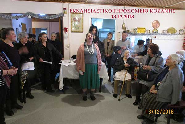 Χριστουγεννιάτικη επίσκεψη και εκδήλωση στο Εκκλησιαστικό Γηροκομείο Κοζάνης από το Βελβεντό