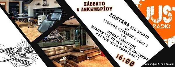 Το Saint Mertiloz ζωντανά στο “just radio”