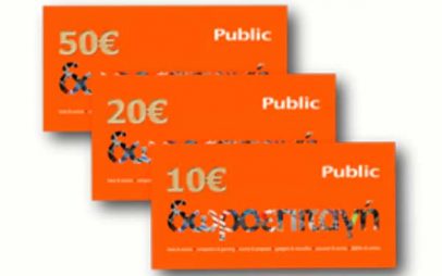 Προσφορά της εβδομάδας: Μία δωροεπιταγή αξίας €20 από το κατάστημα Public στην Κοζάνη