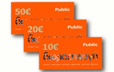 Προσφορά της εβδομάδας: Μία δωροεπιταγή αξίας €20 από το κατάστημα Public στην Κοζάνη