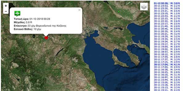 ΤΩΡΑ: Σεισμός Βορειοδυτικά της Κοζάνης 3.8 R