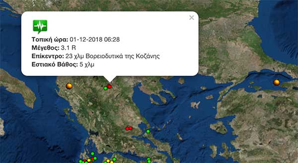 Κι άλλος σεισμός τα ξημερώματα στην περιοχή Κουρί Πτολεμαΐδας και Ανατολικά – Νοτιοανατολικά της Καστοριάς