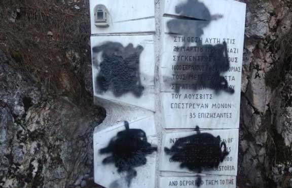 Βεβήλωσαν το μνημείο για τους Εβραίους της Καστοριάς