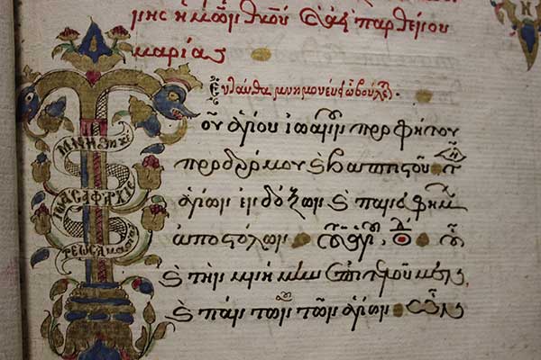Ένα χειρόγραφο από τη συλλογή του Ψαριανού φτιαγμένο για τις Εκκλησίες του Πόντου