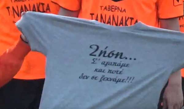 Οι Δαναοί αφιέρωσαν την νίκη τους στον αδικοχαμένο φίλο και συμπαίκτη τους Ζήση! | βίντεο