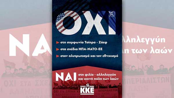 Πολιτική συγκέντρωση του ΚΚΕ στο Εργατικό Κέντρο Κοζάνης