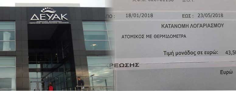 Αγοράζει φτηνά και πουλάει ακριβά η ΔΕΥΑΚ την θερμική μονάδα