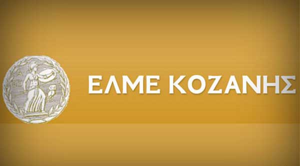 ΕΛΜΕ Κοζάνης: Κινητοποίηση διαμαρτυρίας, αύριο Παρασκευή, στην Διεύθυνση Δευτεροβάθμιας Εκπαίδευσης Π.Ε. Κοζάνης