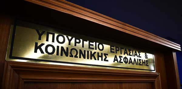 Υπ. Εργασίας: Από 1ης Ιουλίου η Ψηφιακή Κάρτα Εργασίας σε τράπεζες και σούπερ-μάρκετ