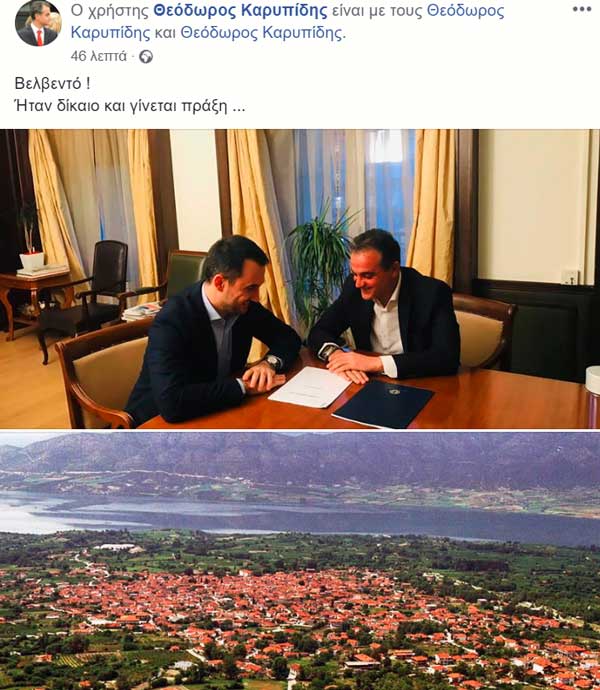 Αναστατωμένο το Βελβεντό μετά την ανάρτηση Καρυπίδη