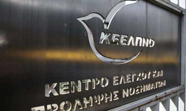 ΚΕΕΛΠΝΟ: “Ενημέρωση για κρούσματα γαστρεντερίτιδας στο Άργος Ορεστικό”