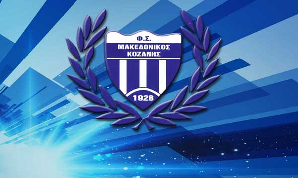 ΦΣ Μακεδονικός Κοζάνης προς Πρόεδρο ΟΑΠΝ Κοζάνης: “Υποχρέωση μας να εκφράζουμε τα παράπονά μας όταν νιώθουμε ότι η ομάδα μας αδικείται”